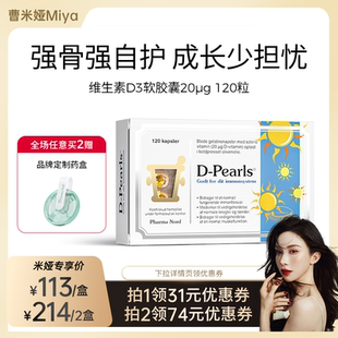 PharmaNord法尔诺德维生素D3胶囊800IU青少年儿童补剂骨骼120粒