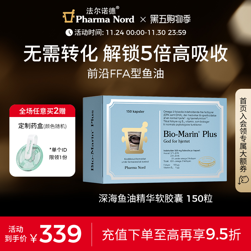 深海鱼油精华胶囊150粒