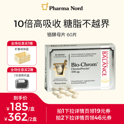 铬酵母片有机控糖60片