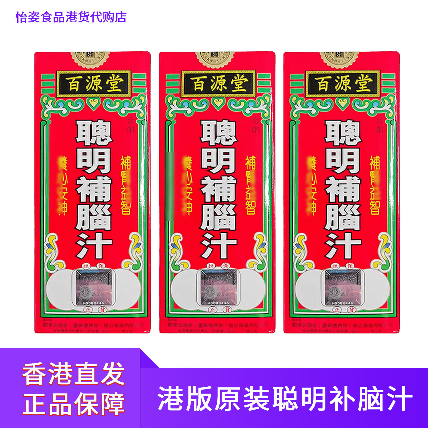 聪明补脑汁精神不足心烦体倦