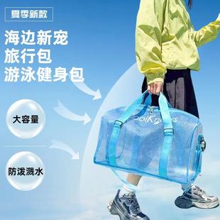 透明旅行包女大容量防水游泳包轻便手提运动健身包海边度假沙滩包