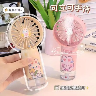 随身女生可爱学生宿舍 喷雾小风扇迷你手持静音制冷充电风扇便携式