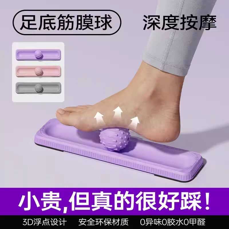 足底筋膜球专业穴位经络疏通按摩球瑜伽健身肌肉颈部腰背部放松球