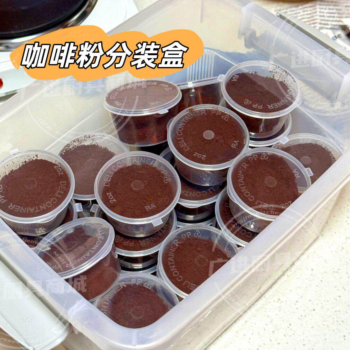 迷你咖啡粉分装瓶子一次性便携塑料奶粉密封盒冻干浓缩液容器杯