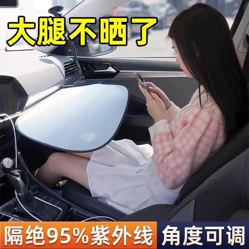 汽车遮阳帘车内副驾隔热挡车窗板副驾驶前档2024新款车防晒腿神器