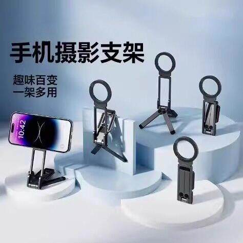 高铁飞机旅行健身厨房登山扣手机支架便携旋转磁吸直播拍照ZH