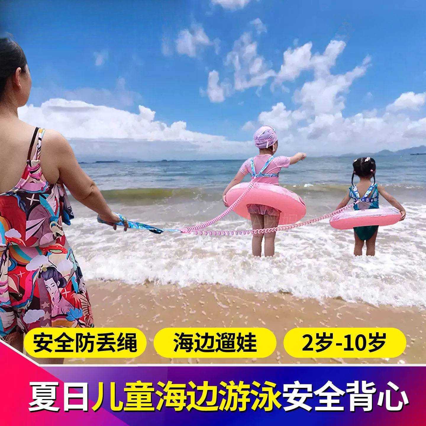 夏日沙滩防丢背心儿童海边安全绳游泳牵引带防走失小孩浮潜保护圈