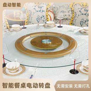 餐桌电动转盘器酒店大圆桌机芯家用自动旋转手动双用遥控带转盘