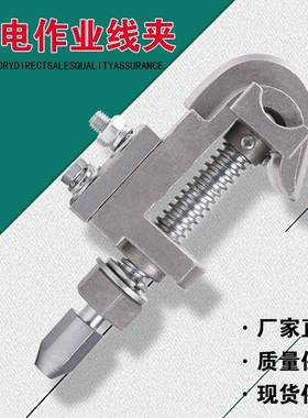 10kv电力带电作业线夹带电装卸线夹T型猴头接火线夹猴头YMXJ线夹