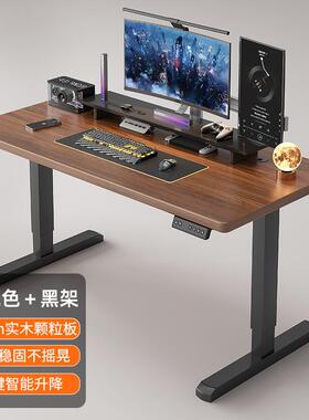 胡桃木电竞桌办公书桌工作台电动升降桌电脑桌子家用升降桌