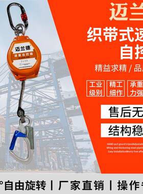 速差器6m高空户外安全作业保护器塔吊施工防坠落差速自锁防坠器