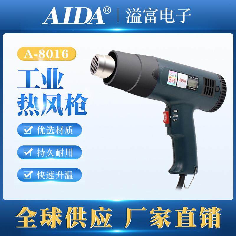 AIDA新品热风枪带数显可调温度可调风量带自动保护大功率热风枪