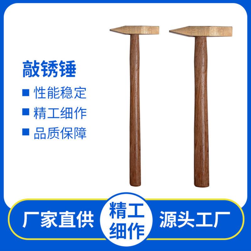 IMPA615751除锈锤铜锤直销锤迷你小锤尖头锤敲绣锤
