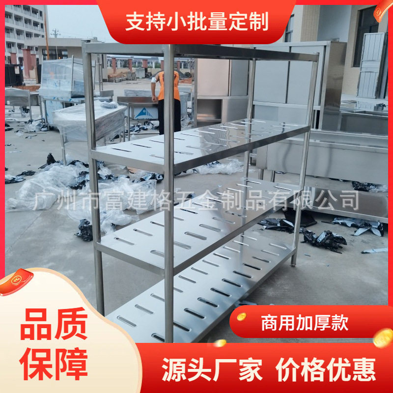 操作台冲孔架不锈钢货架仓储架不锈钢304货架201架子菜架
