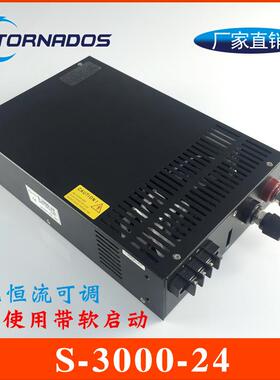 3000W24V125A开关电源24V3000W电压电流可调直流电源S-3000-24