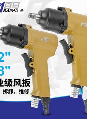 百马BM-12HKD气动扳手12H枪式10H风扳10HKD套筒小风炮3/8方头10mm