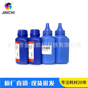 京瓷各机型全系列进口碳粉铁粉载体铝袋装/瓶装粉量