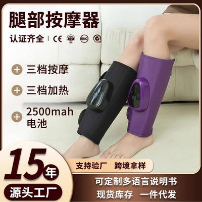 充电款腿部按摩器全自动加热揉捏瘦腿仪家用小腿按摩仪