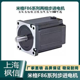 电机直销F42F57F86H150系列两相混合步进电机11N大扭矩