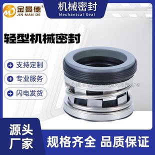现货供应2100机械密封2100-48机械密封离心泵机械密封