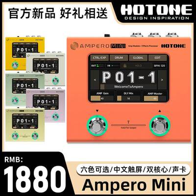 hotoneamperomini电吉他综合效果器贝斯木吉他数字声卡音箱模拟