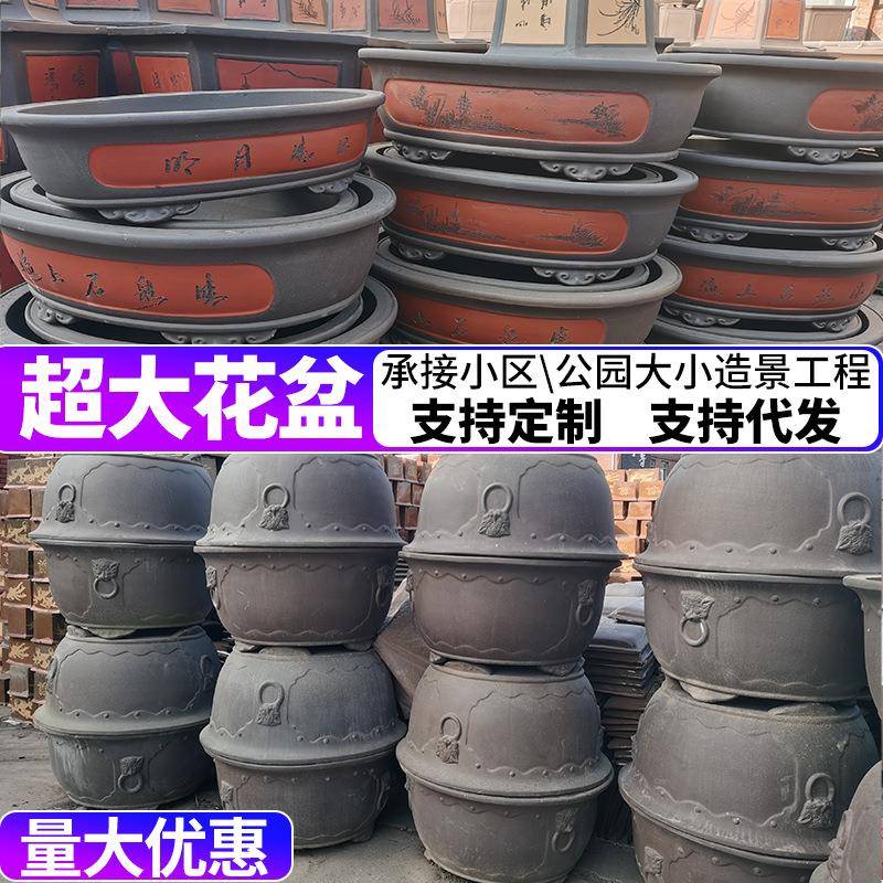 手工紫砂花盆大号陶盆特大号庭院造景粗陶盆吸水透气