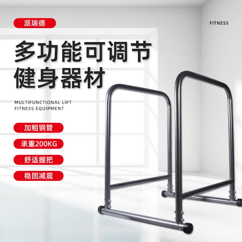 家用双杠可调节双杠康复训练体操体育用品