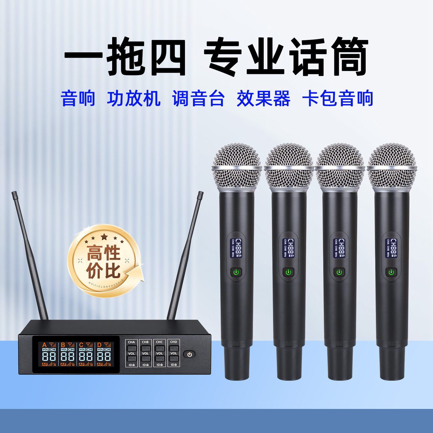 批发工厂批发跨境LS054一拖四无线麦克风主持人k歌舞台专用话筒