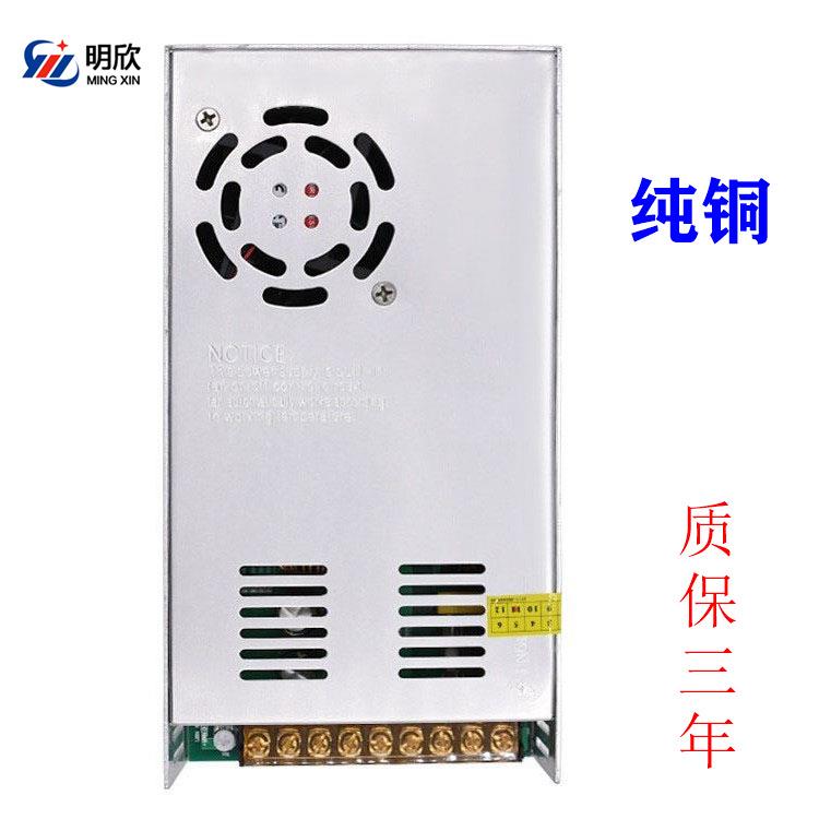 纯铜36V14A500W开关电源36V500W电源电机灯带亮化安防S-500-36