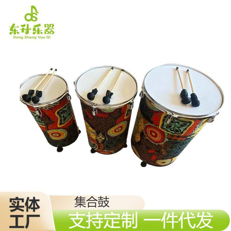 奥尔夫乐器儿童打击乐器集合鼓批发10寸13寸16寸集合鼓
