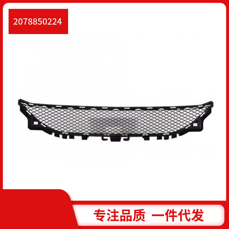 2078850224适用于奔驰W207 E300 E200 E级轿跑前保险杠下格栅中网