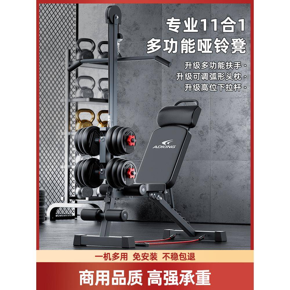 哑铃凳卧推男士家用健身仰卧起坐辅助器材杠铃飞鸟商用多功能椅子