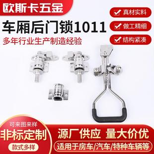 车厢后门锁1011冷藏保温车侧门锁具配件把手挂锁拉手冷冻柜门锁