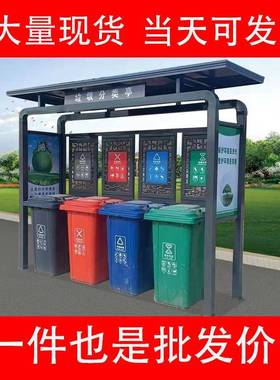 现货垃圾分类亭户外防雨收集箱四分类垃圾分类架不锈钢垃圾屋