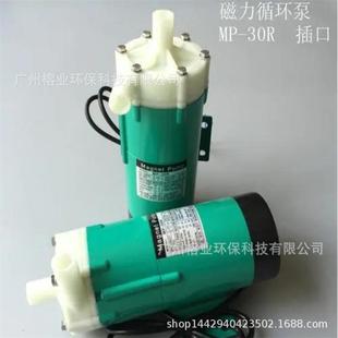 20R微型磁力泵磁力驱动循环泵防腐蚀水泵耐酸碱化工泵西山新界