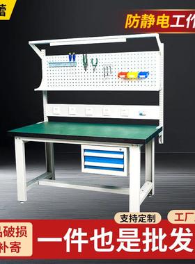 重型防静电工作台钳工工作台桌子车间工厂维修桌操作台带挂板抽屉