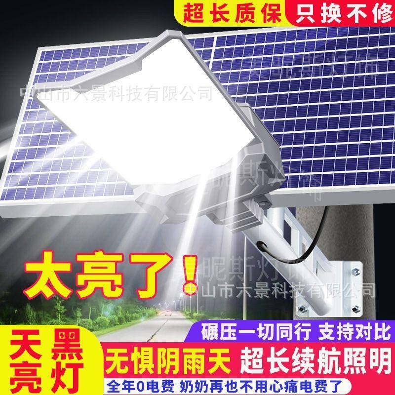 太阳能户外灯庭院灯路灯家用led超亮大功率防水带灯杆照明Led灯