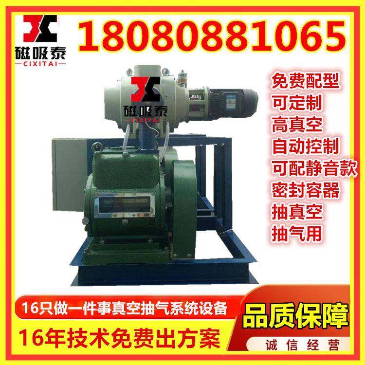 JZJX300-42真空机组ZJP300+70罗茨旋片式真空泵机组2x30A真空抽气