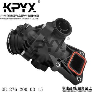 适用奔驰W205W212W213X253机油冷却器恒温器节温器OE 2762000315