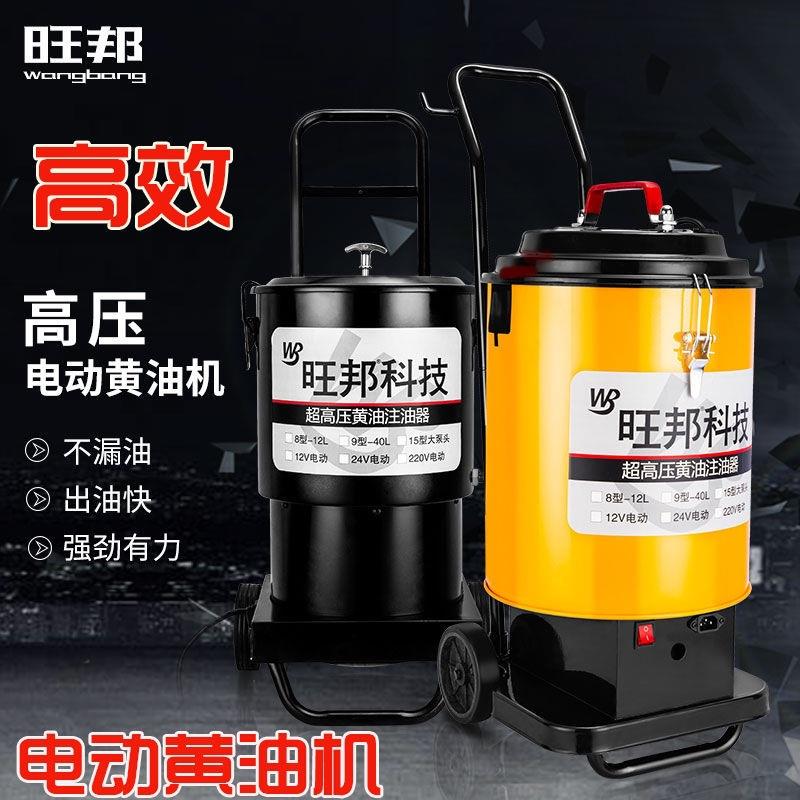 充电电动黄油机12V24V220v黄油枪电动注油器电动工业黄油机