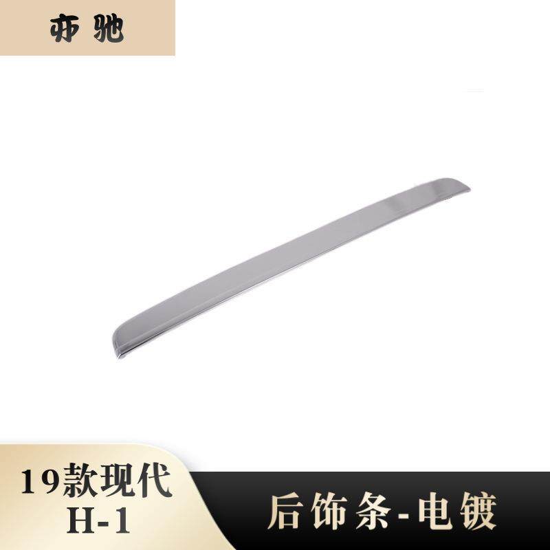 适用于现代H-1abs电镀后饰条改装专用碳纤纹外饰件装饰贴片N,清洗/食品/商业设备,风口/风叶/风机配件,淘宝优惠券,粉丝福利购,淘宝优惠卷