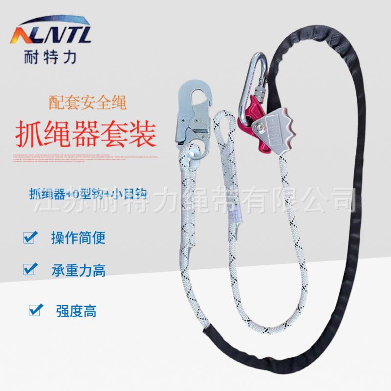 户外高空防坠落涤纶安全绳套装蜘蛛人外墙作业专用耐磨高承重绳索