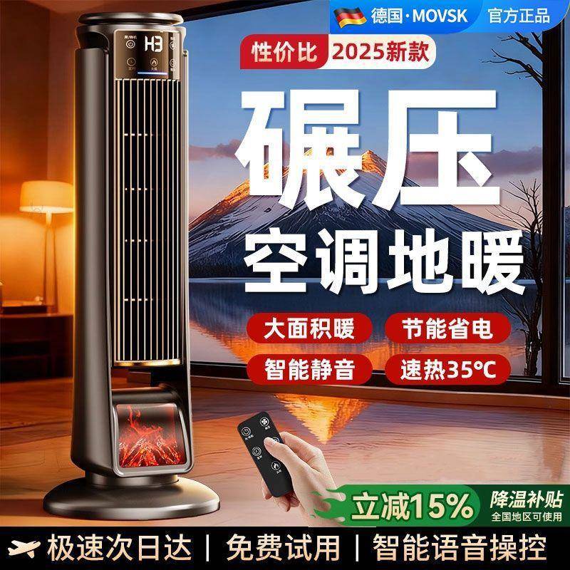 取暖器智能语音暖风机石墨烯速热节能恒温省电电暖气冬季取暖