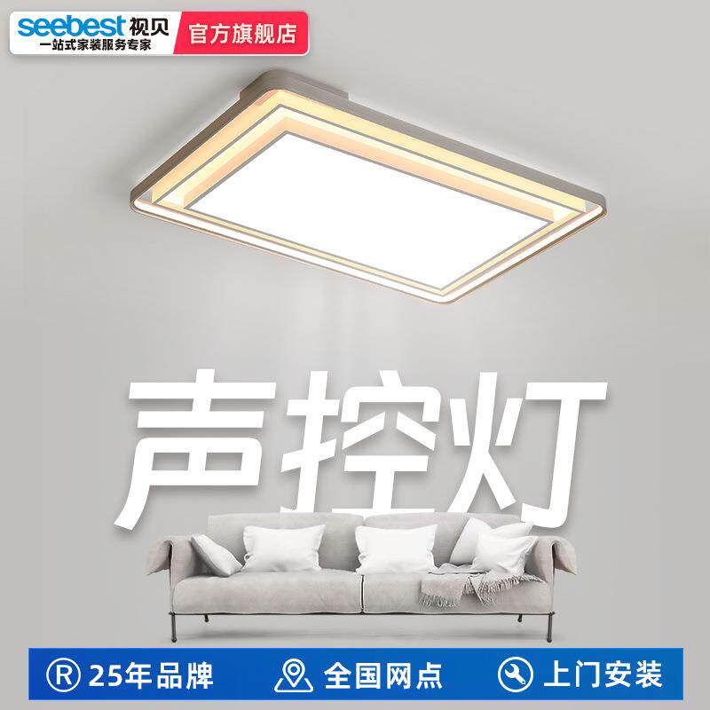 视贝led客厅灯现代简约大气吸顶灯长方家用大厅大灯桐风长方144W