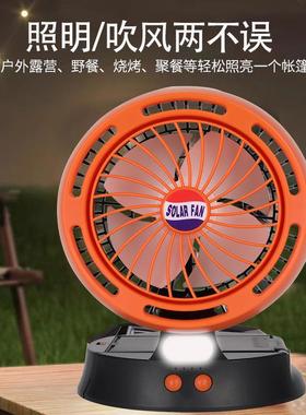 2025新款分体式太阳能风扇户外便捷露营风扇灯旅行家用折叠小风扇