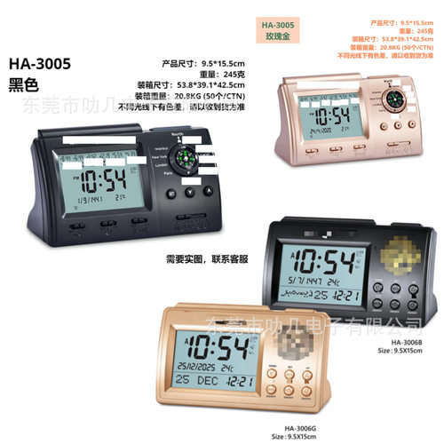 [HA-3005/HA-3006新]AHRMLCD桌面迷你闹钟deskclockalarm