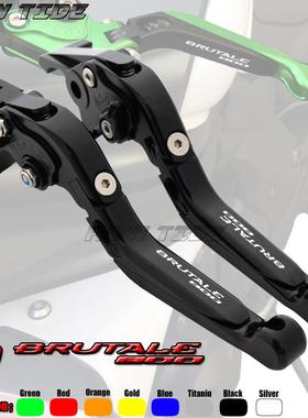 适用Brutale8002013-2015可调节刹车离合牛角手把拉杆手柄