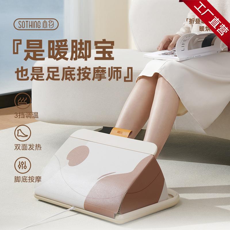 向物暖脚神器冬季暖脚宝暖脚器加热脚垫发热烘脚烤脚折叠电暖捂脚