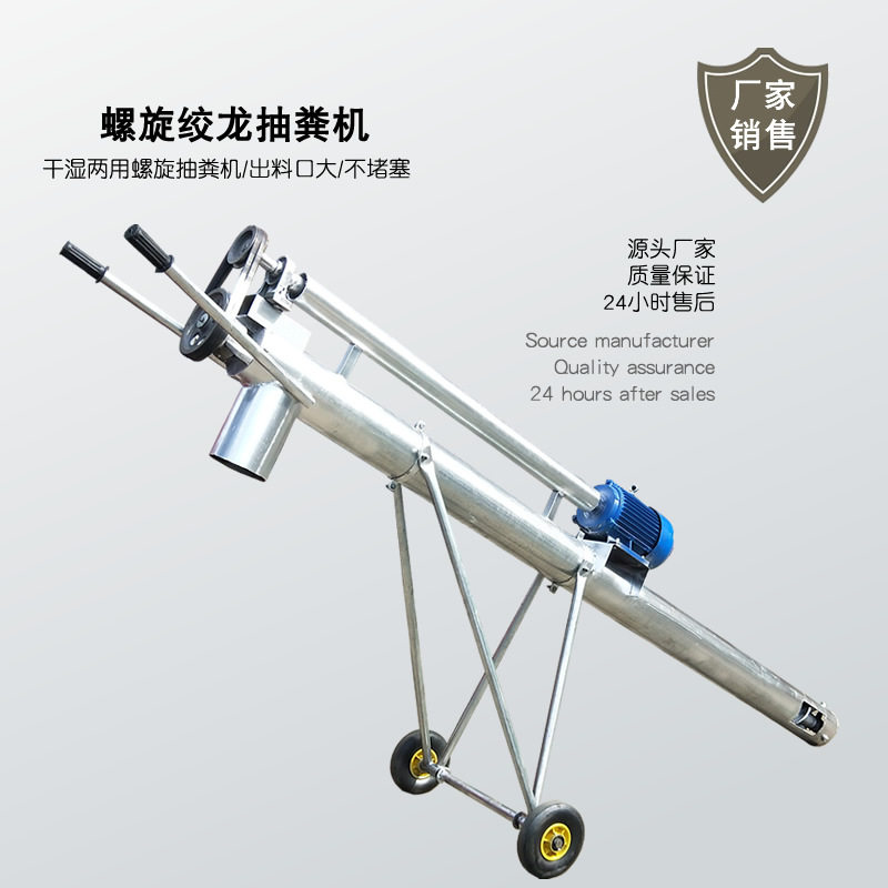 养殖场鸡粪猪粪自动抽粪机小型干湿两用猪粪抽粪机螺旋绞龙抽粪机