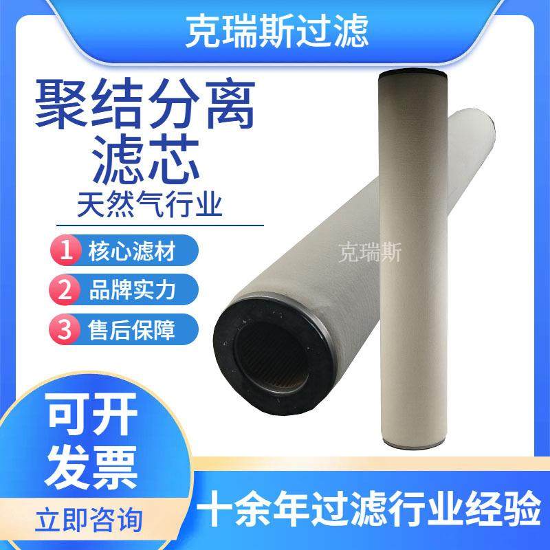 克瑞斯过滤除油聚结滤芯聚结滤芯真空泵滤油机滤芯,清洗/食品/商业设备,风口/风叶/风机配件,淘宝优惠券,粉丝福利购,淘宝优惠卷